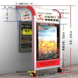 atm取款機(jī)防護(hù)罩供應(yīng)商 宿遷市萬(wàn)鑫廣告制品廠供應(yīng)商 宿遷市萬(wàn)鑫自助終端防護(hù)設(shè)備廠