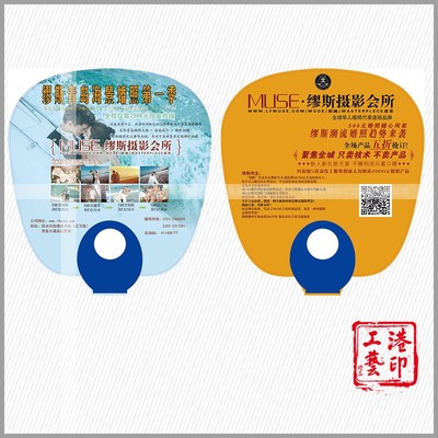 【港印】 GYDL61275 永濟(jì)廣告扇定做 永濟(jì)扇子廠家【港印廣告扇】對聯(lián)春聯(lián)批發(fā)圖片_高清圖_細(xì)節(jié)圖