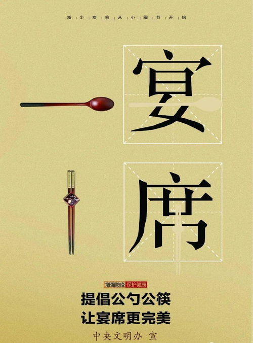 文明健康，綠色生活新主張