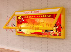 日照宣傳欄、廣告燈箱與公示牌的批發(fā)采購指南