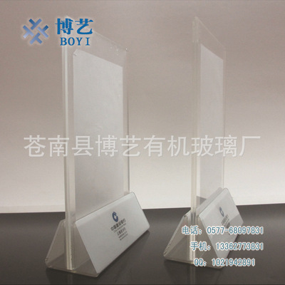 【亞克力臺卡 高級餐牌臺卡 抽插臺卡 亞克力臺簽】價格,廠家,圖片,亞克力/有機玻璃及制品,蒼南縣博藝有機玻璃廠-