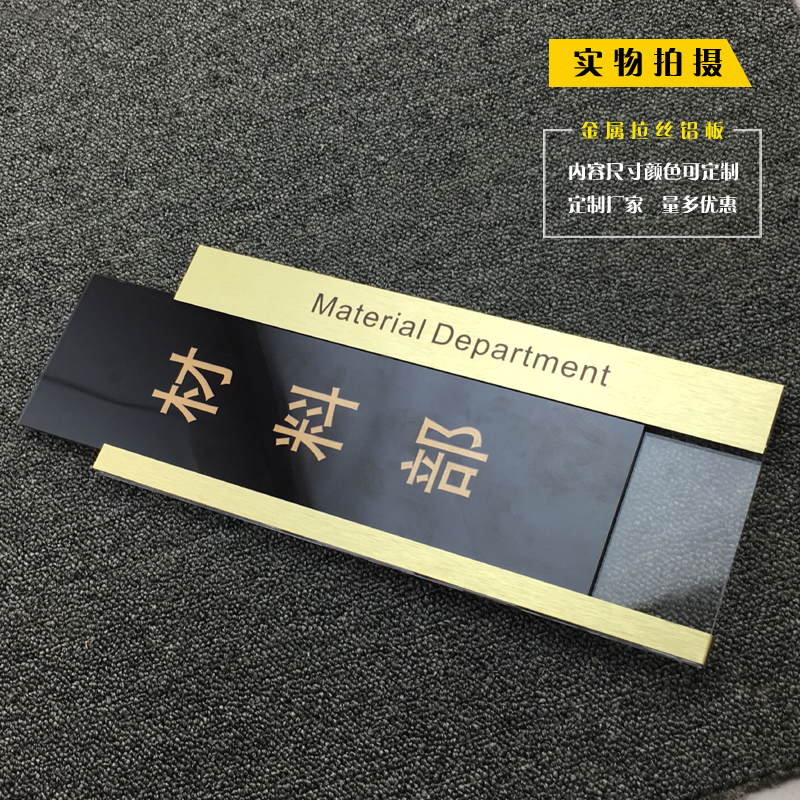豎式金屬可更換科室牌辦公室門牌標牌插卡槽定制高檔亞克力標牌