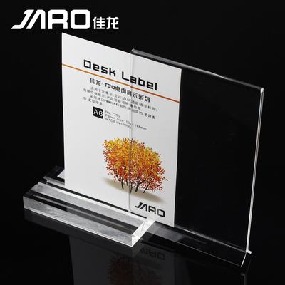 特價(jià)亞克力臺(tái)牌臺(tái)卡桌簽 A4豎版展示桌牌 立牌 紙尺寸210*297mm - 360購(gòu)物
