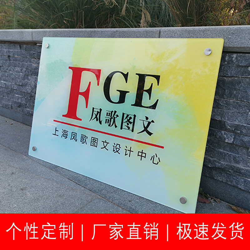 亞克力有機玻璃 公司門牌、廣告牌與形象墻的定制藝術