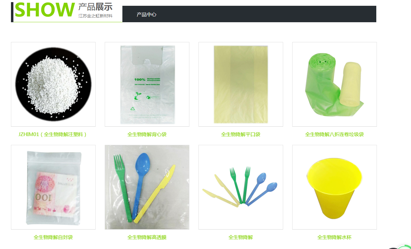 江蘇金之虹新材料與可降解塑料 從技術突破到市場前景，丹化科技可持續的新增長點